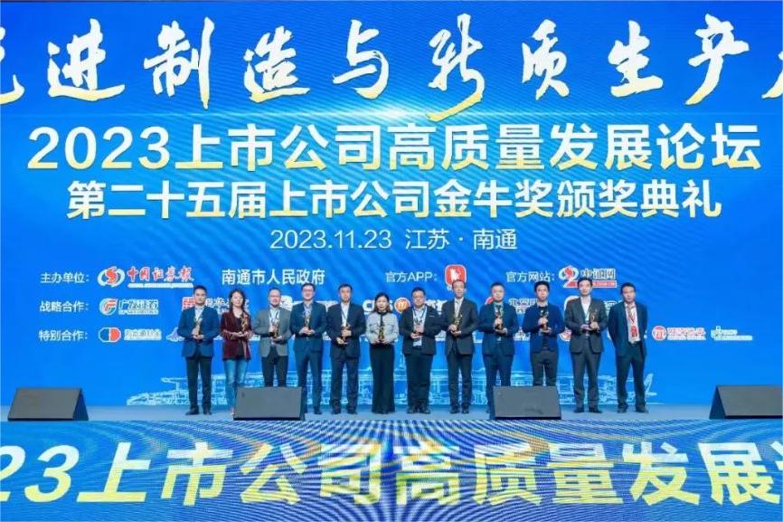 连续四年登榜！bc贷股份再获“金牛最具投资价值奖”