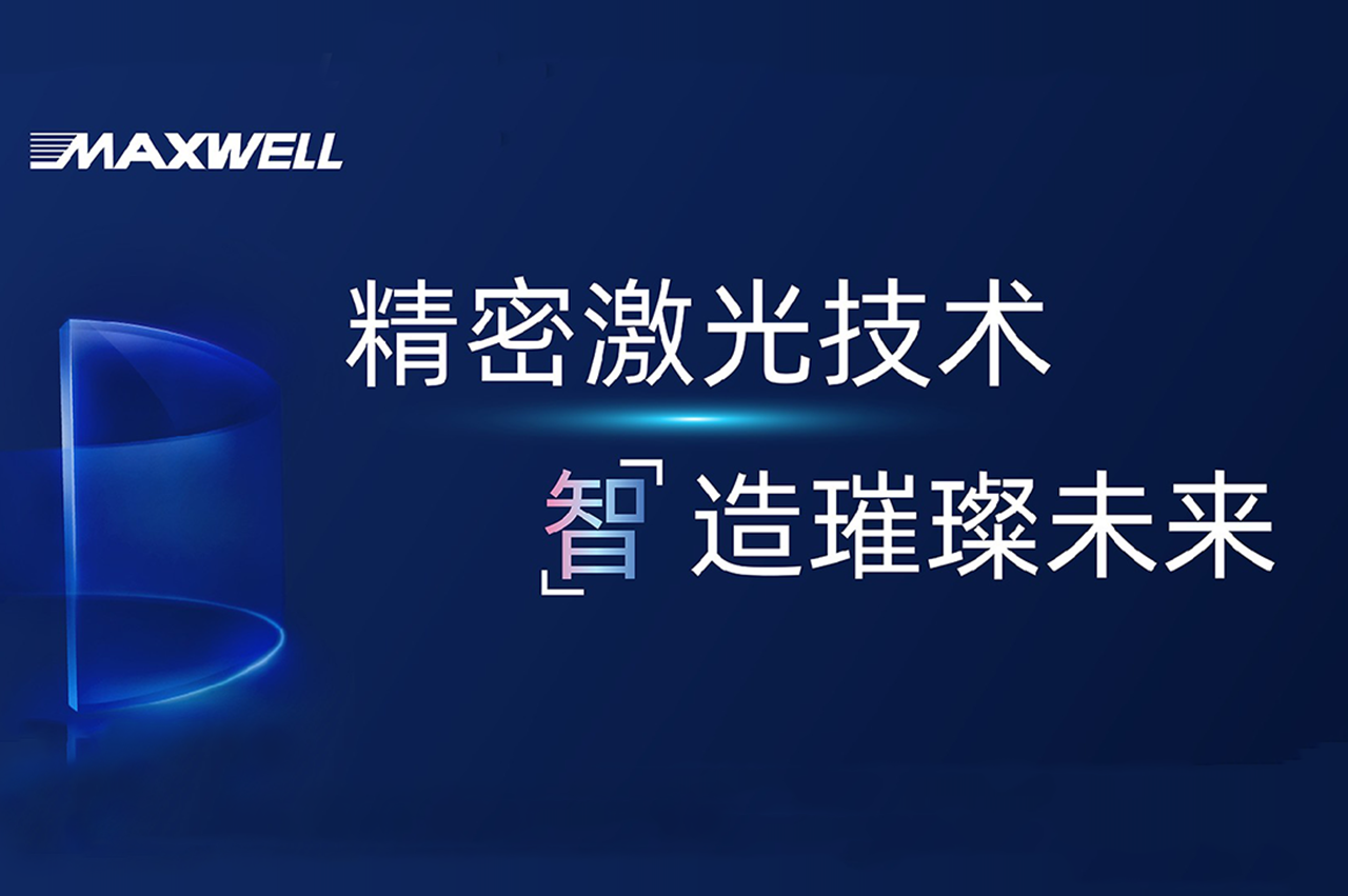 携手智造璀璨未来，bc贷股份OLED激光设备再度中标京东方项目