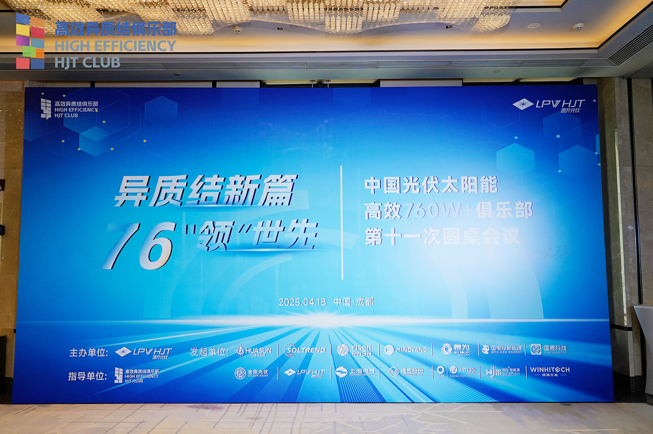 多重技术齐发力，助组件功率迈向775W——bc贷股份推出异质结降本增效新方案